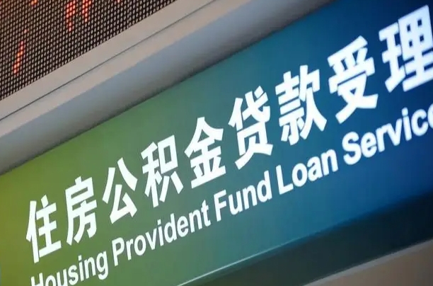 沁阳提公积金找黄牛可靠吗（提公积金找黄牛可靠吗安全吗）
